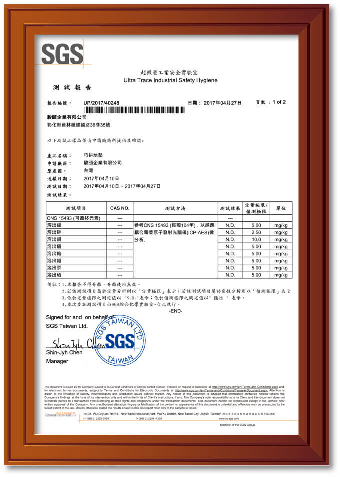 SGS,地墊工場,舒適毯